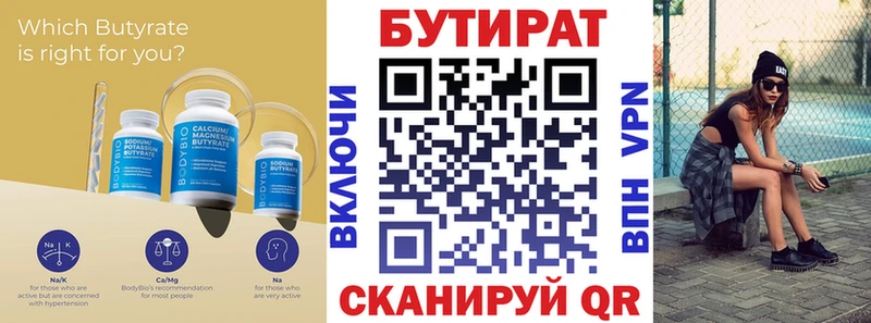 наркота  Тобольск  БУТИРАТ 1.4BDO 