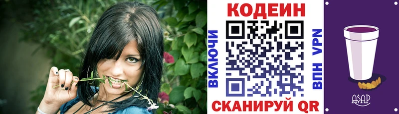 KRAKEN маркетплейс  Тобольск  Codein Purple Drank 