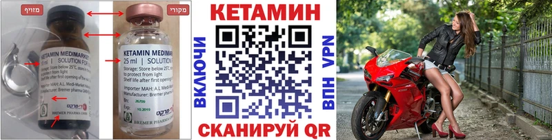 КЕТАМИН VHQ Тобольск