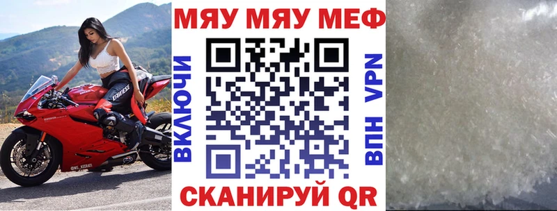 Меф VHQ  где продают   Тобольск 