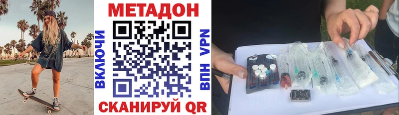 Метадон мёд  Тобольск 