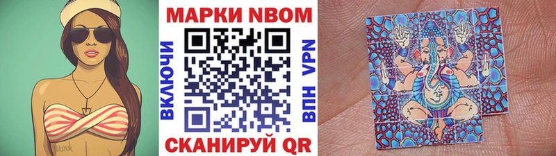 Наркотические марки 1,8мг Тобольск