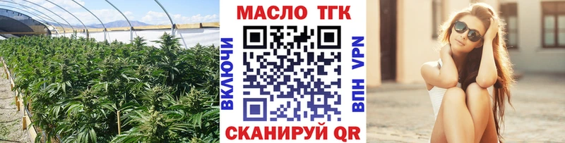 ТГК гашишное масло  купить наркотики сайты  Тобольск 